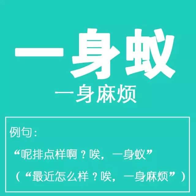 粵語(yǔ)金句多多聲，唔使問阿貴你識(shí)知道嘅！