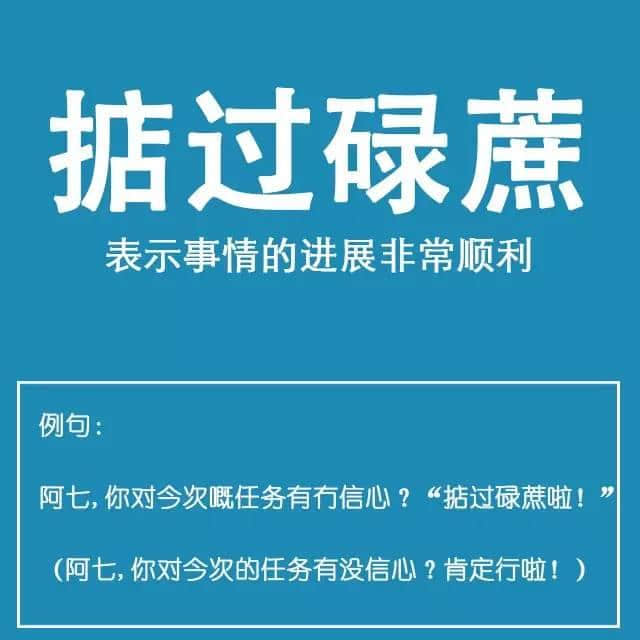 粵語(yǔ)金句多多聲，唔使問阿貴你識(shí)知道嘅！