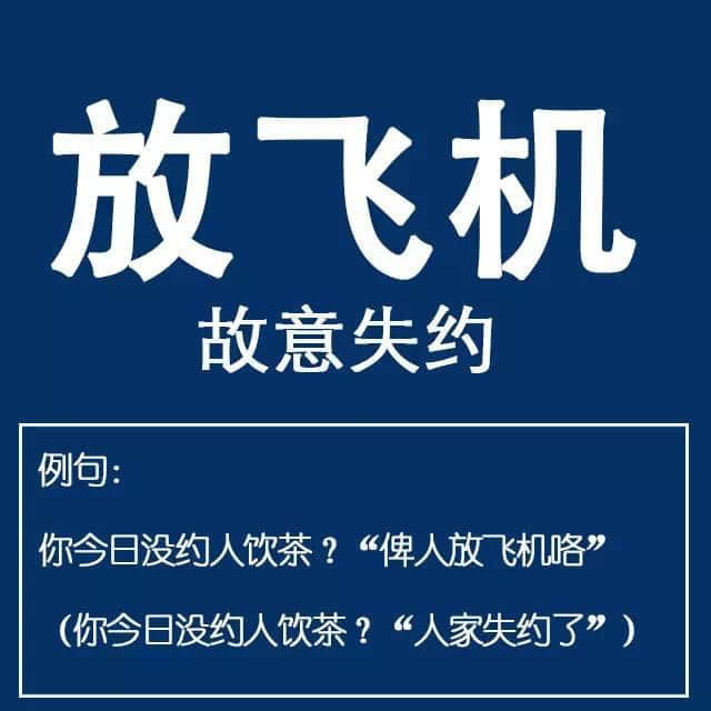 粵語(yǔ)金句多多聲，唔使問阿貴你識(shí)知道嘅！