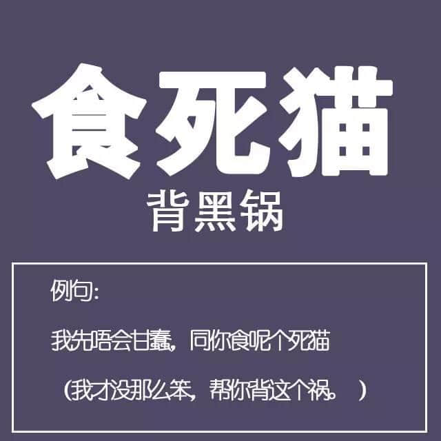 粵語(yǔ)金句多多聲，唔使問阿貴你識(shí)知道嘅！