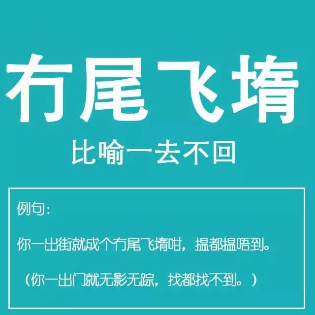 粵語(yǔ)金句多多聲，唔使問阿貴你識(shí)知道嘅！