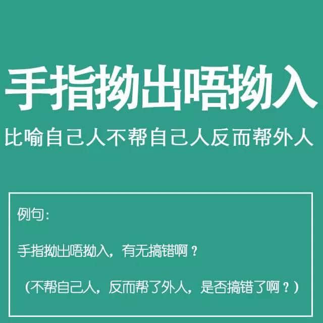 粵語(yǔ)金句多多聲，唔使問阿貴你識(shí)知道嘅！