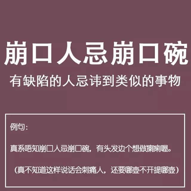 粵語(yǔ)金句多多聲，唔使問阿貴你識(shí)知道嘅！