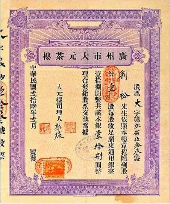 有人將廣州所有百年老字號茶樓嘅舊相收集起身，用投影儀循環(huán)播放，細(xì)說廣州飲茶文化
