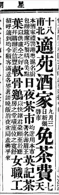 有人將廣州所有百年老字號茶樓嘅舊相收集起身，用投影儀循環(huán)播放，細(xì)說廣州飲茶文化