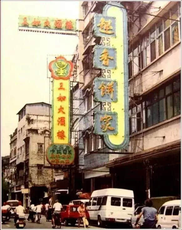 有人將廣州所有百年老字號茶樓嘅舊相收集起身，用投影儀循環(huán)播放，細(xì)說廣州飲茶文化