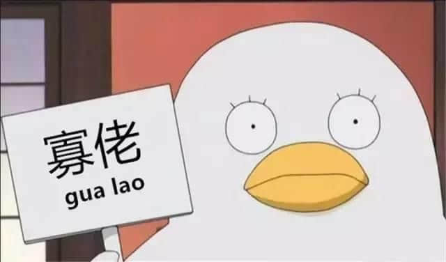 粵語中男人女人嘅N種叫法，點樣形容專呃小妹妹嘅男人？