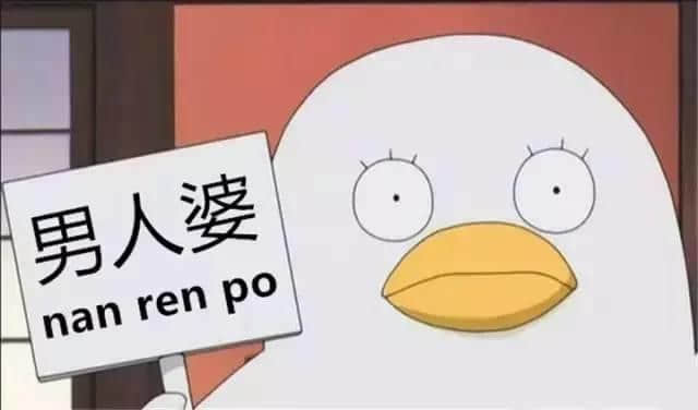 粵語中男人女人嘅N種叫法，點樣形容專呃小妹妹嘅男人？
