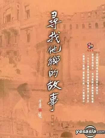 今晚悼念哥哥，睇亞視一齊倒數……