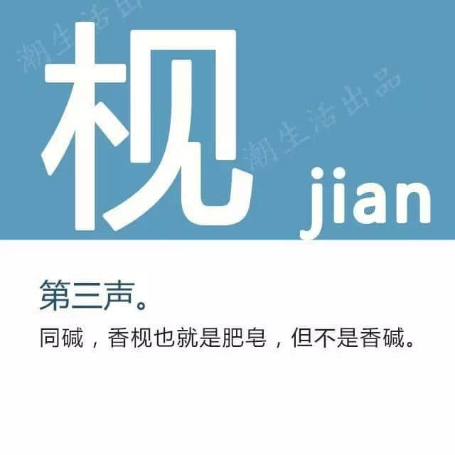 粵語經(jīng)常講但最難認(rèn)嘅17個(gè)字，呢堂語文課記得上！