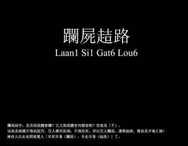 粵語(yǔ)俗語(yǔ)有好多，但系唔咪個(gè)個(gè)都識(shí)寫！