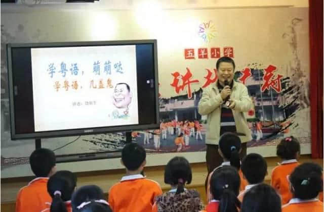 廣州小學開粵語課：母親教畀我哋嘅語言，都值得珍視