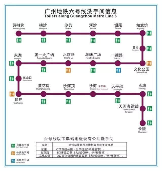 人有三急點算好？最全廣州地鐵洗手間喺呢度！