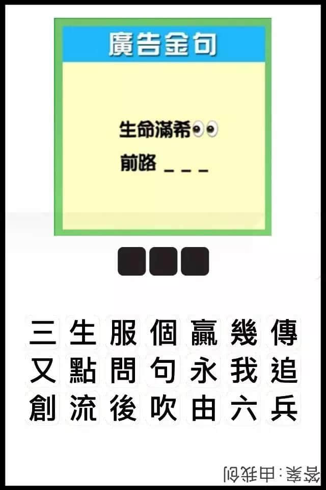 瘋狂猜圖粵語(yǔ)版，全方位考驗(yàn)緊廣州人嘅智商！