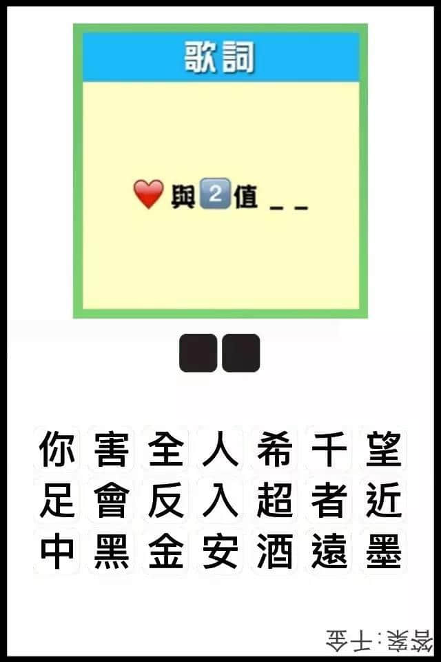 瘋狂猜圖粵語(yǔ)版，全方位考驗(yàn)緊廣州人嘅智商！