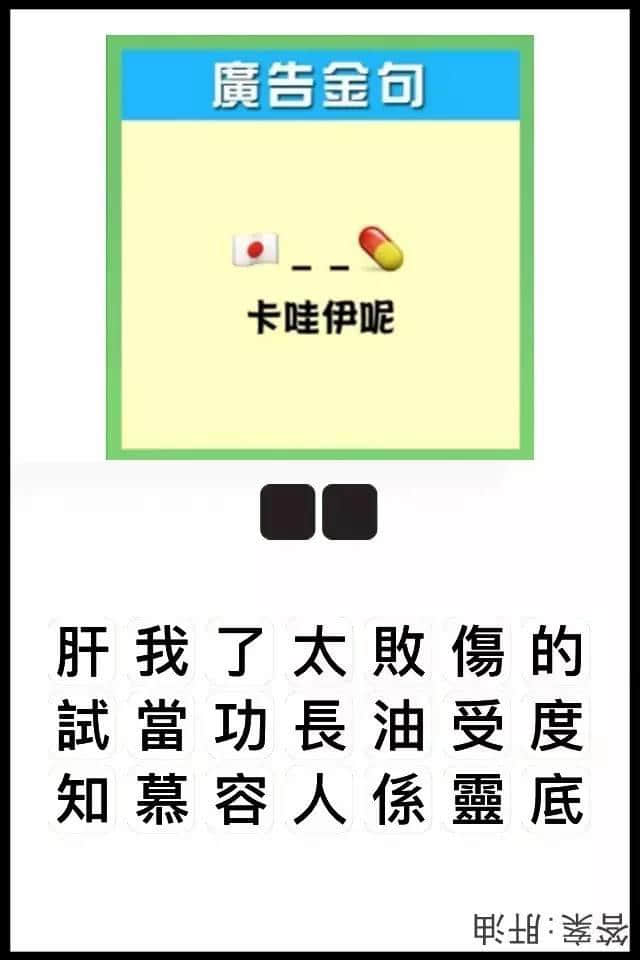 瘋狂猜圖粵語(yǔ)版，全方位考驗(yàn)緊廣州人嘅智商！