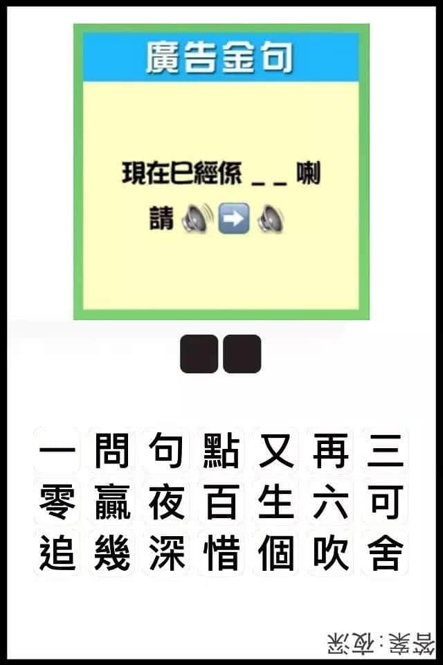 瘋狂猜圖粵語(yǔ)版，全方位考驗(yàn)緊廣州人嘅智商！