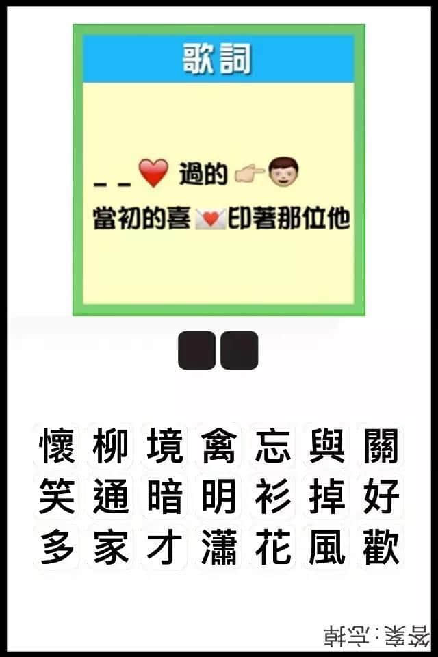 瘋狂猜圖粵語(yǔ)版，全方位考驗(yàn)緊廣州人嘅智商！
