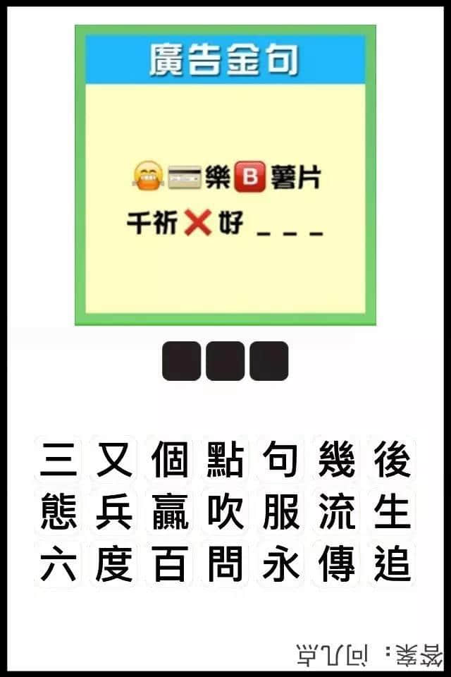 瘋狂猜圖粵語(yǔ)版，全方位考驗(yàn)緊廣州人嘅智商！