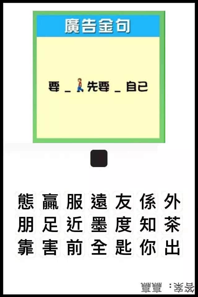 瘋狂猜圖粵語(yǔ)版，全方位考驗(yàn)緊廣州人嘅智商！