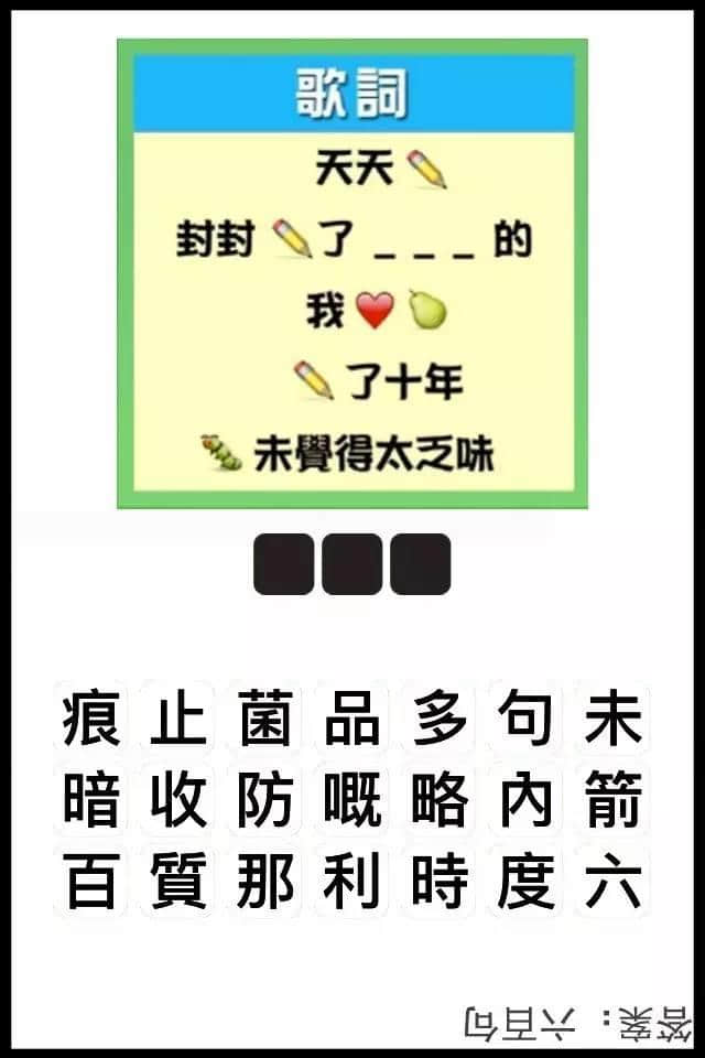 瘋狂猜圖粵語(yǔ)版，全方位考驗(yàn)緊廣州人嘅智商！