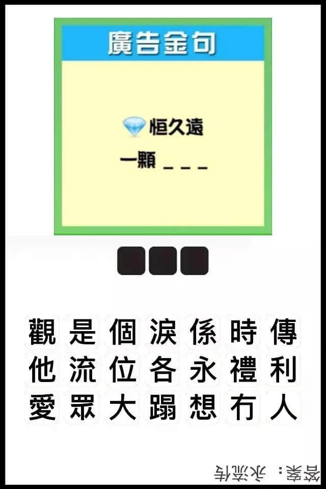 瘋狂猜圖粵語(yǔ)版，全方位考驗(yàn)緊廣州人嘅智商！