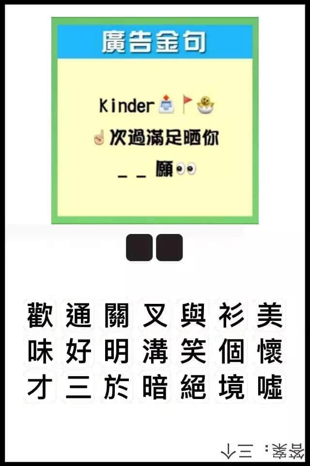 瘋狂猜圖粵語(yǔ)版，全方位考驗(yàn)緊廣州人嘅智商！