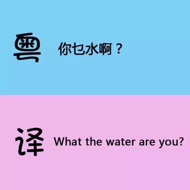 用英文都可以測(cè)試你嘅粵語(yǔ)水平，準(zhǔn)備接招啦！