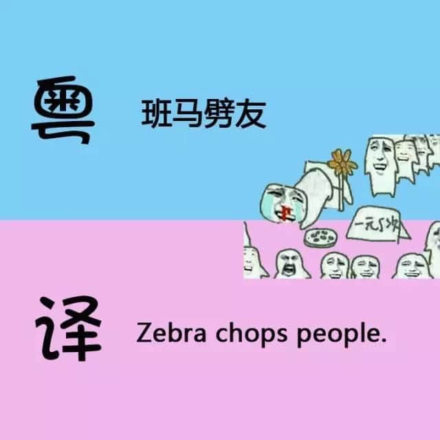 用英文都可以測(cè)試你嘅粵語(yǔ)水平，準(zhǔn)備接招啦！