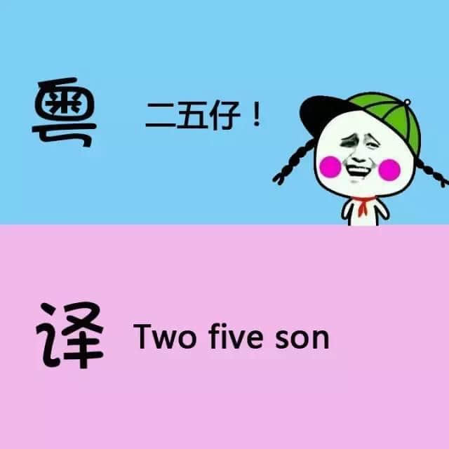 用英文都可以測(cè)試你嘅粵語(yǔ)水平，準(zhǔn)備接招啦！