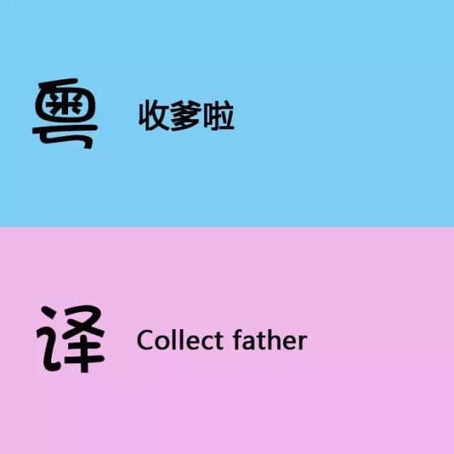 用英文都可以測(cè)試你嘅粵語(yǔ)水平，準(zhǔn)備接招啦！