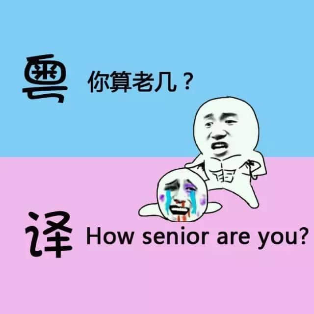 用英文都可以測(cè)試你嘅粵語(yǔ)水平，準(zhǔn)備接招啦！