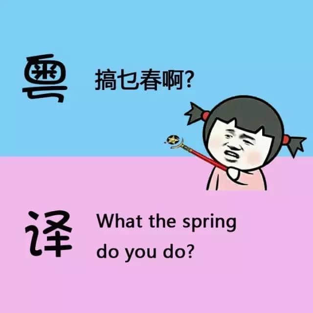 用英文都可以測(cè)試你嘅粵語(yǔ)水平，準(zhǔn)備接招啦！