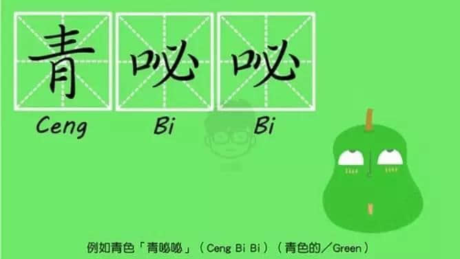 粵語(yǔ)人眼中嘅顏色，「烏黢黢」同「黑鼆鼆」邊個(gè)邋遢啲？