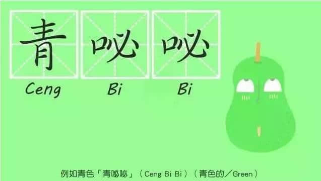 成日都揸筆忘字嘅你，呢啲粵語疊詞仲識寫幾多？