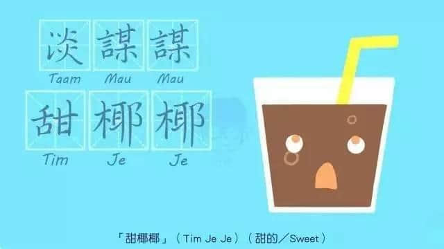 成日都揸筆忘字嘅你，呢啲粵語疊詞仲識寫幾多？