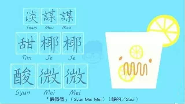 成日都揸筆忘字嘅你，呢啲粵語疊詞仲識寫幾多？