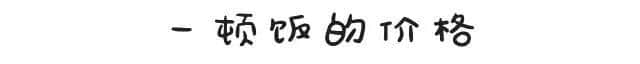 工作前VS工作后嘅區(qū)別，廣州人有冇感同身受？