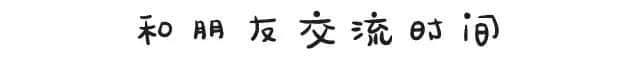 工作前VS工作后嘅區(qū)別，廣州人有冇感同身受？