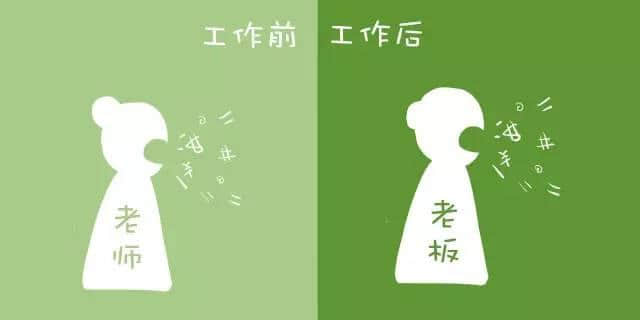 工作前VS工作后嘅區(qū)別，廣州人有冇感同身受？