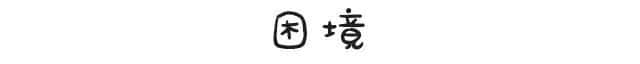 工作前VS工作后嘅區(qū)別，廣州人有冇感同身受？