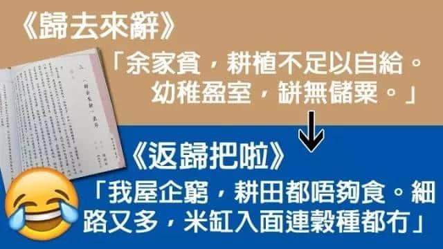 用粵語重寫文言文，你確定唔系嚟搞笑嘅？