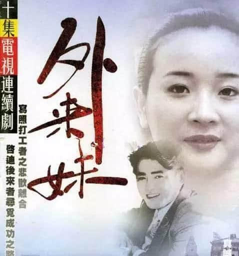 那些咸豐年代嘅經(jīng)典廣東劇，睇過嘅老餅舉手?