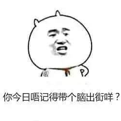 廣東話絕對(duì)博大精深，經(jīng)典鬧人用字你又講過幾多？