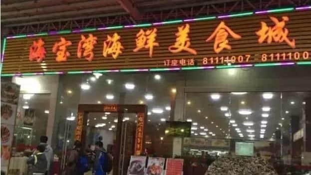 廣州人氣海鮮市場(chǎng)逐個(gè)數(shù)，識(shí)飲識(shí)食至巴閉！