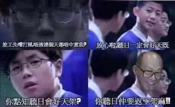 你以為系“妮妲”唔夠力？系因?yàn)槲覇O廣州有皇氣罩?。? /></p>
<p style=