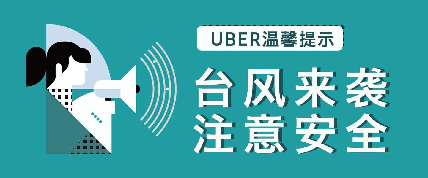 你以為系“妮妲”唔夠力？系因?yàn)槲覇O廣州有皇氣罩住！