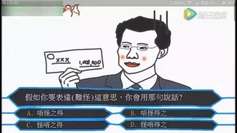 粵語世紀難題出現(xiàn)，廣州人表示一頭霧水！