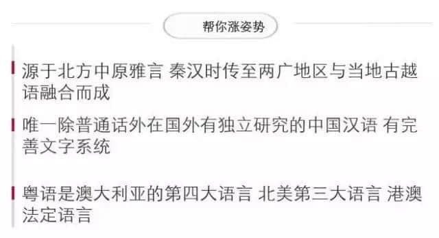 唔系我吹水，粵語(yǔ)真系好巴閉！系巴屎閉！