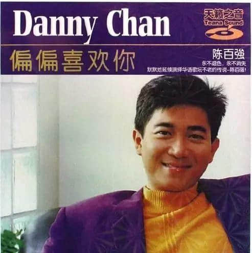 「偏偏喜歡你」唱嘅「一生何求」，喺我心里面留低一片「漣漪」